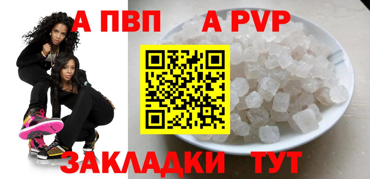 где купить наркоту  А ПВП крисы CK  Вход с VPN  A-PVP Соль  Грозный 