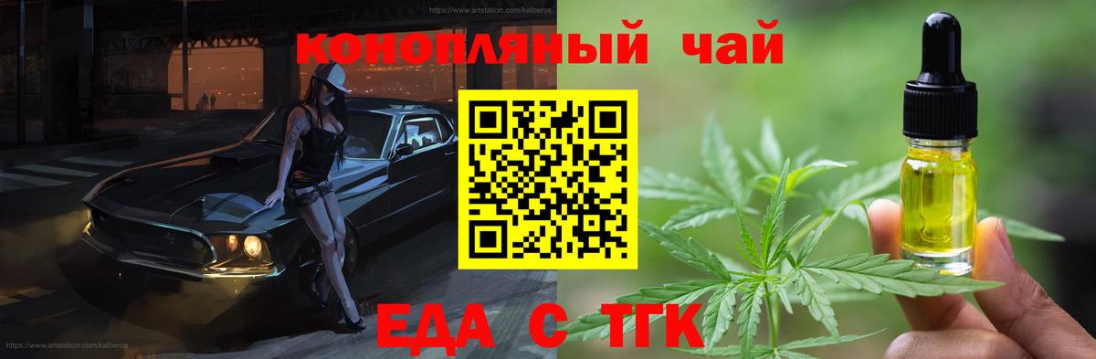 Печенье с ТГК марихуана Грозный