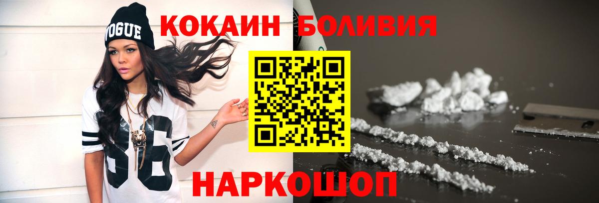 Кокаин Эквадор  КОКАИН 99%  Вход с VPN  Грозный 