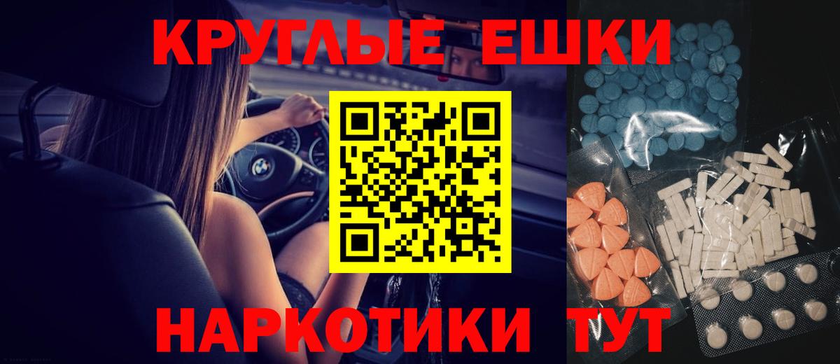 Экстази  ЭКСТАЗИ 280 MDMA  Вход с VPN  Экстази 280мг  kraken tor  Грозный 