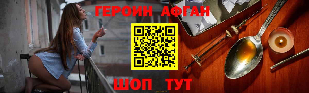 Героин Heroin Грозный