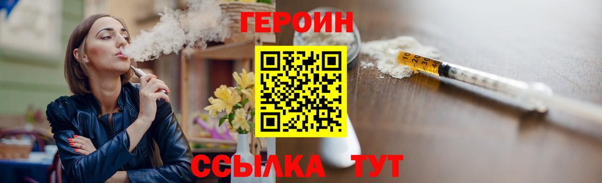 ГЕРОИН  Героин VHQ  Вход с VPN  Грозный 