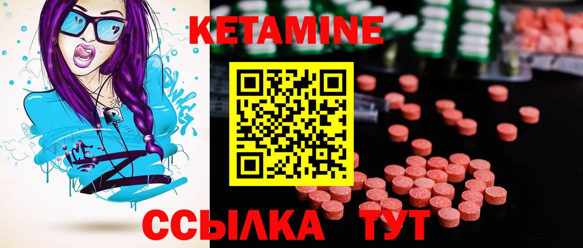Кетамин ketamine  дарк нет как зайти  Грозный  Вход с VPN 