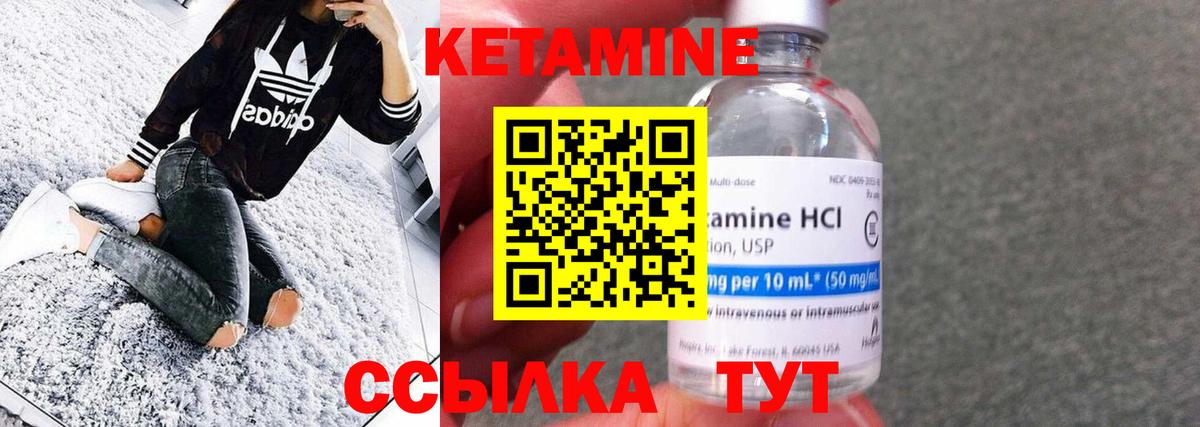 Кетамин VHQ Грозный