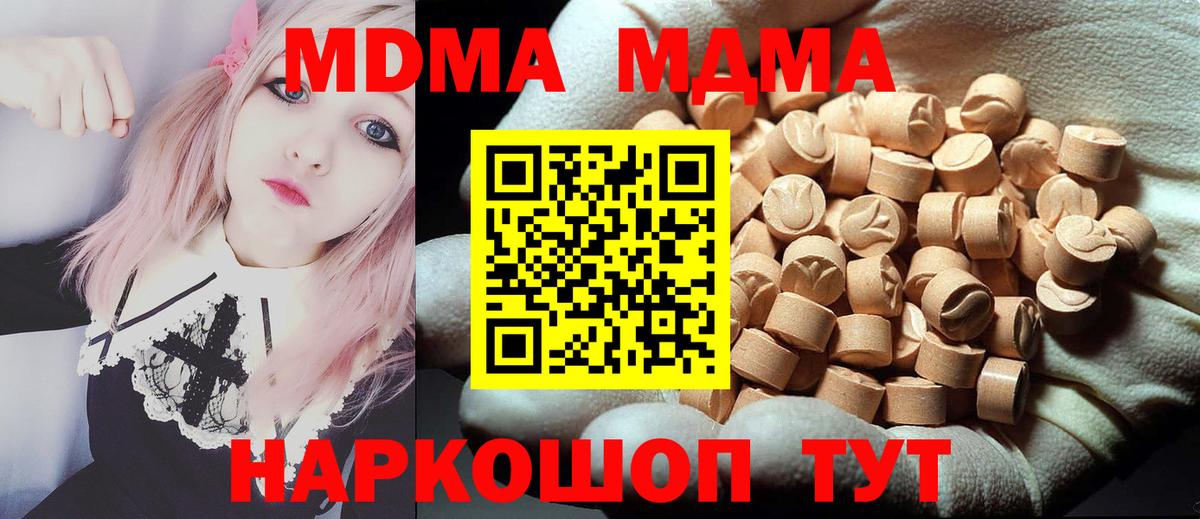 MDMA Molly  MDMA VHQ  Вход с VPN  Грозный 