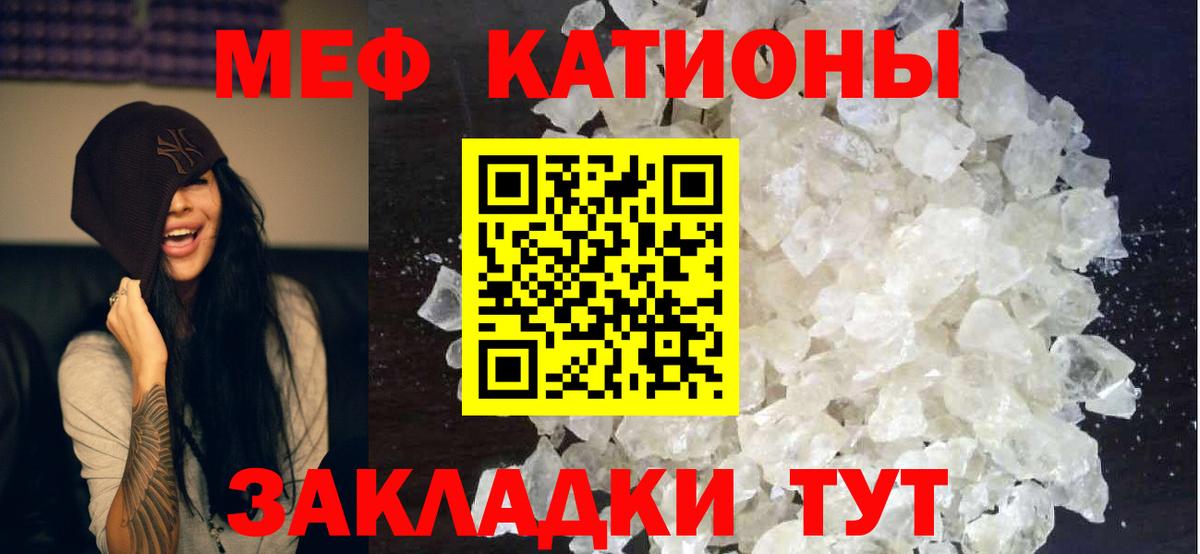 Мефедрон mephedrone  МЯУ-МЯУ мяу мяу  МЕФ  Вход с VPN  Грозный 