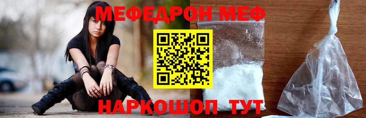 Меф кристаллы Грозный
