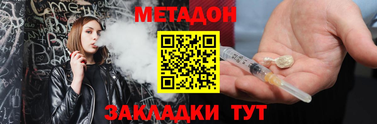 Метадон мёд  Вход с VPN  Грозный 