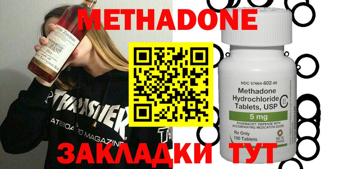 МЕТАДОН VHQ Грозный