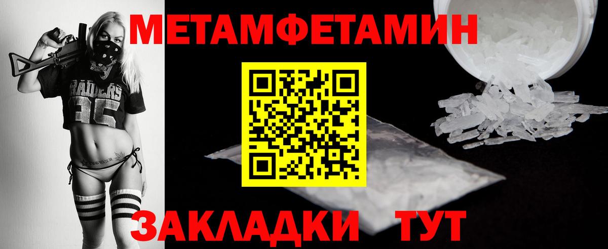 Метамфетамин пудра  Вход с VPN  Грозный  Метамфетамин пудра 