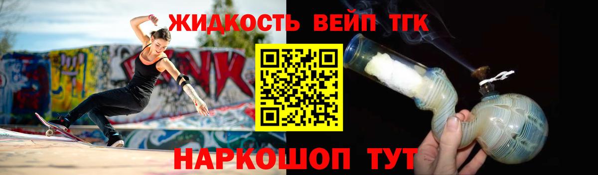 ТГК жижа Грозный