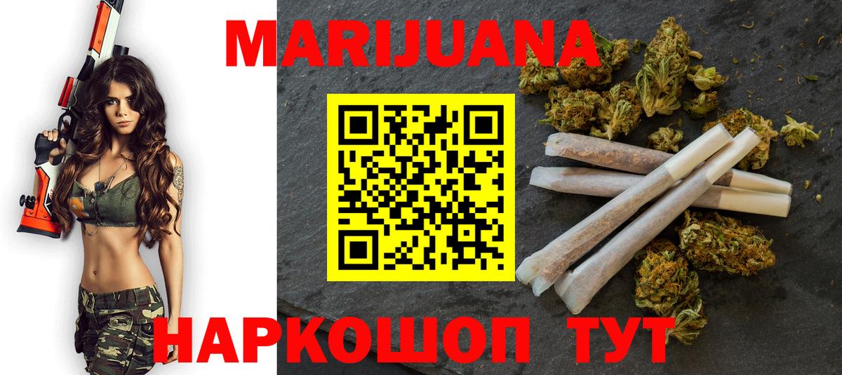 Шишки марихуана SATIVA & INDICA  Вход с VPN  МАРИХУАНА AK-47  Грозный 